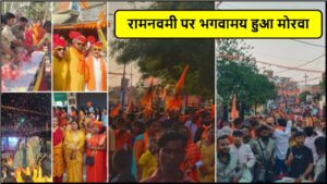 Singrauli News : महावीरी ध्वज के साथ मोरवा में निकली गई भव्य शोभा यात्रा